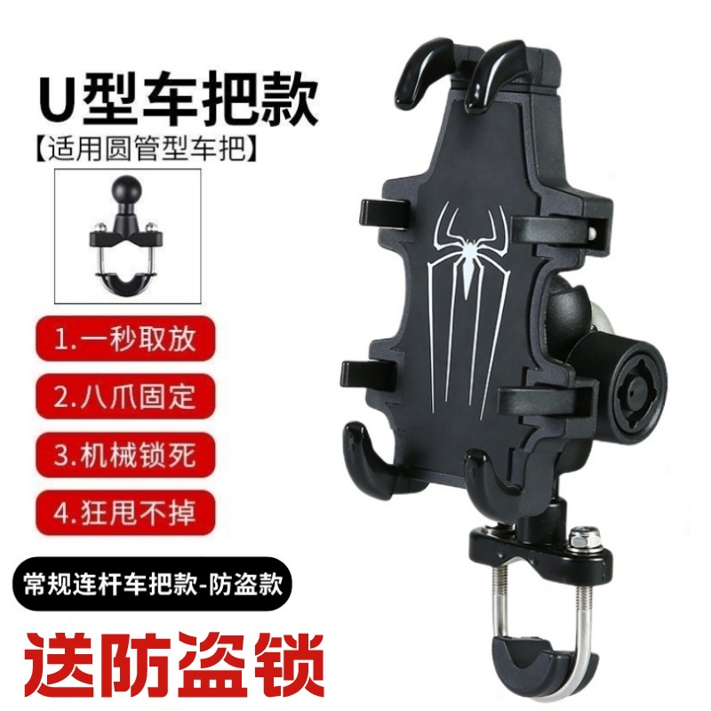 스파이더맨 [핸들바] 도난 방지