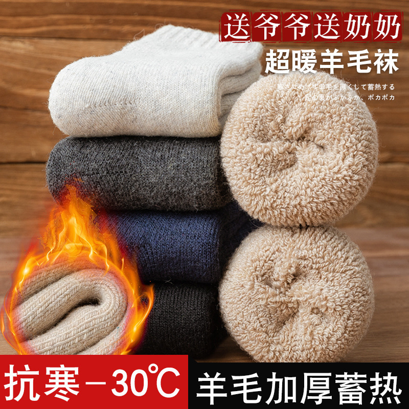 Zhuji socks men's mid-length socks terry autumn and winter fleece-lined thick warm towel winter solid color women's long wool socks