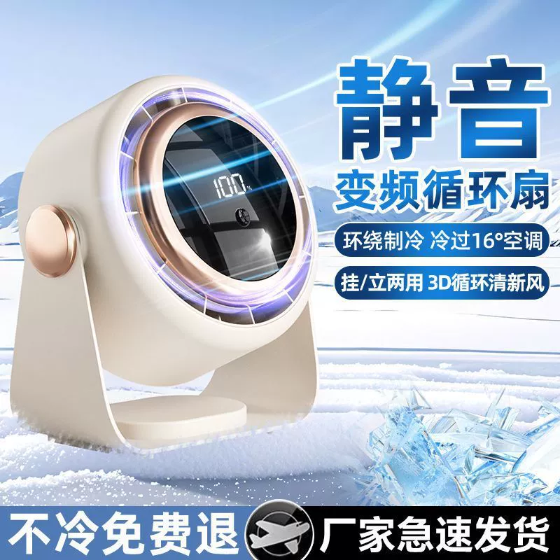 Маленький настольный вентилятор, ультра-тихий офисный общежитие, домашний небольшой настольный холодильник, настенный электрический вентилятор с зарядкой через USB