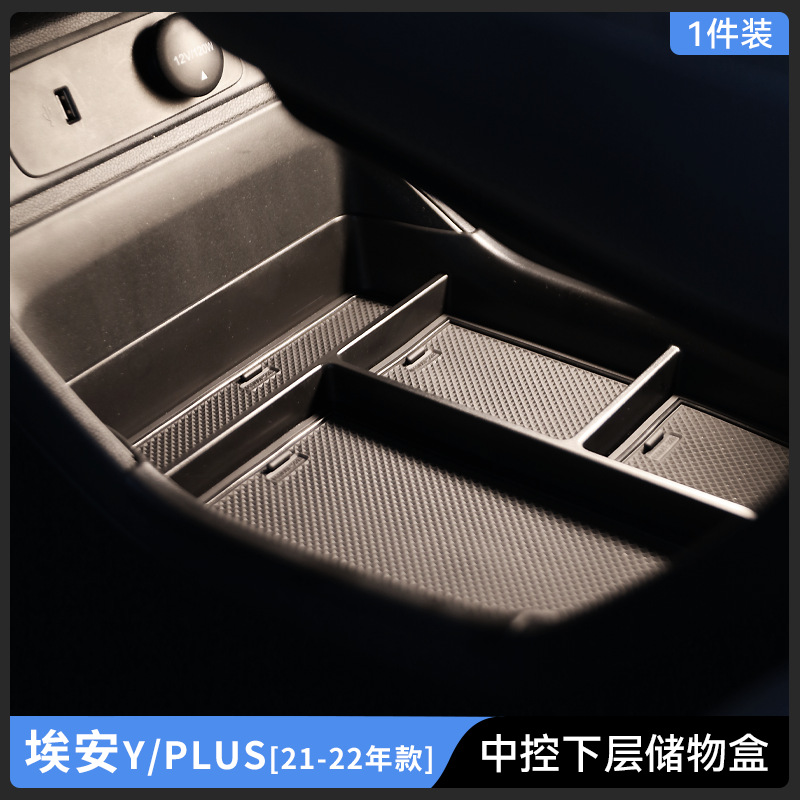 Tenxinrui se aplica a AION ai'an y Plus protector de lluvia modificado coche a prueba de insectos caja de almacenamiento de control central Accesorios