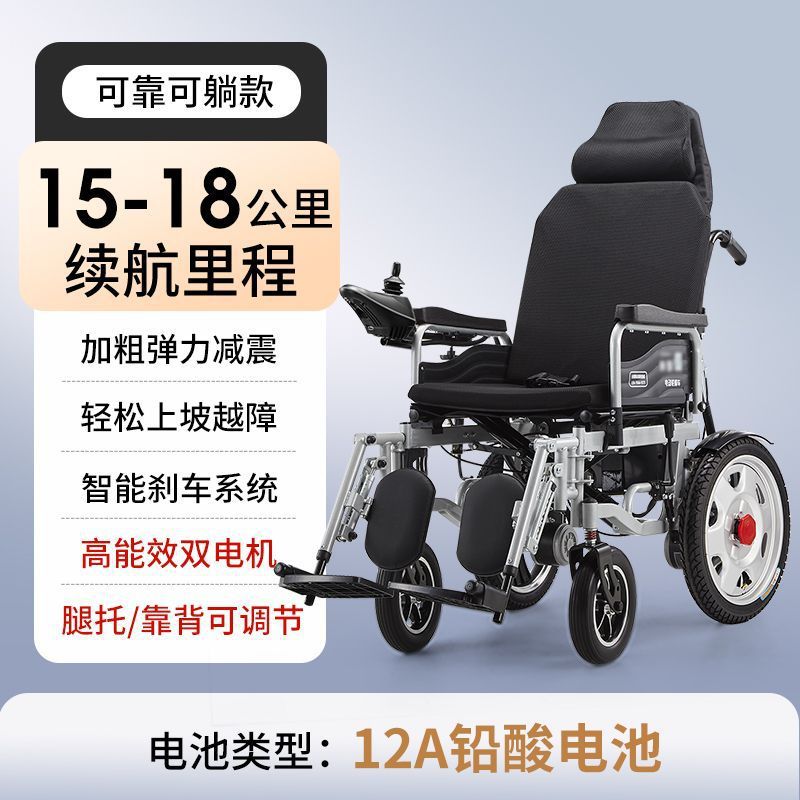 Auto Parts and Accessories: Foldable Lightweight - reclining-12ah-lead-acid-about-15km-anti-rollover
