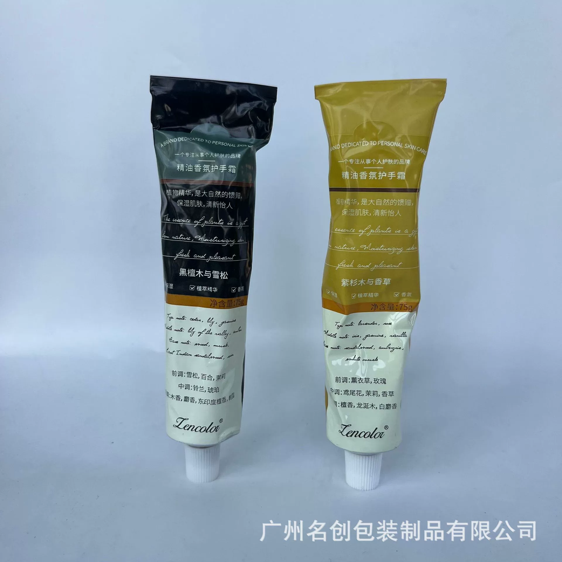 75ML80ML металлический алюминиевый шланг упаковка косметика универсальный крем для рук для печати