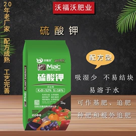 有机肥;栽培基质;钾肥