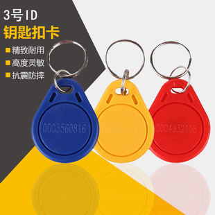 TK4100оƬID�ۿ� 2̖ID耳׿� �ǽ��|ʽ���ܿ� ABS耳׿�����