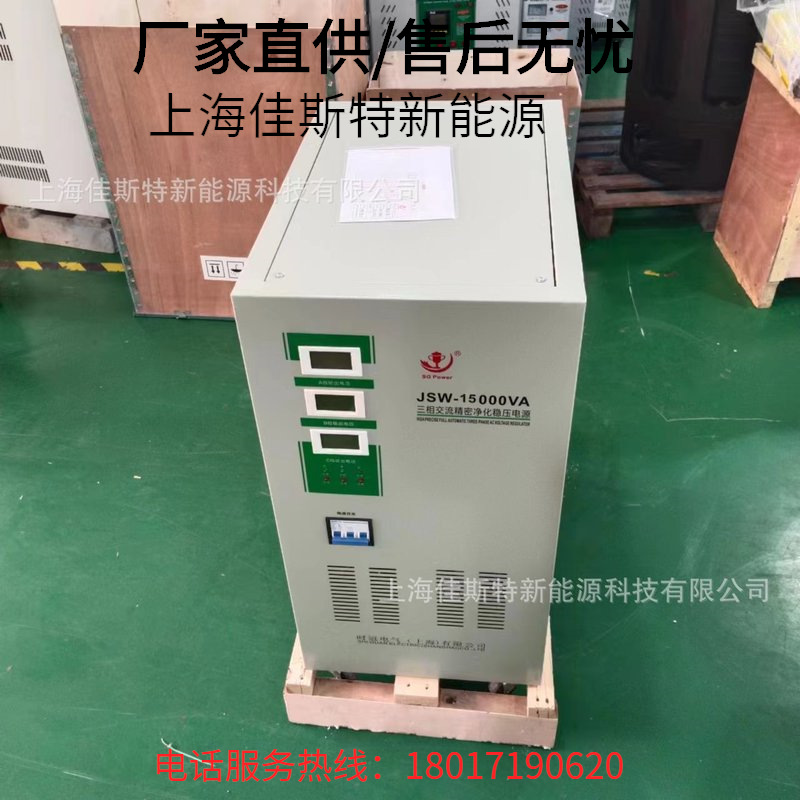 三相JJW-80KVA1%精度稳压220V高仪器医疗设备X光机净化稳压器
