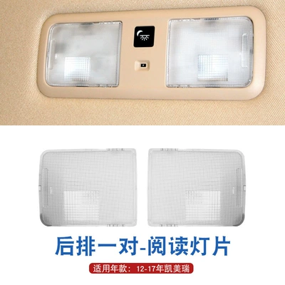 Interior Rear Ceiling Light Rear Sunroof and accessories - 12-17-seven-generation-rear-set