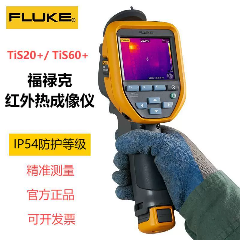 Инфракрасный тепловизор Fluke TiS20+ TiS20+ MAX/TIS60+ для наружного использования