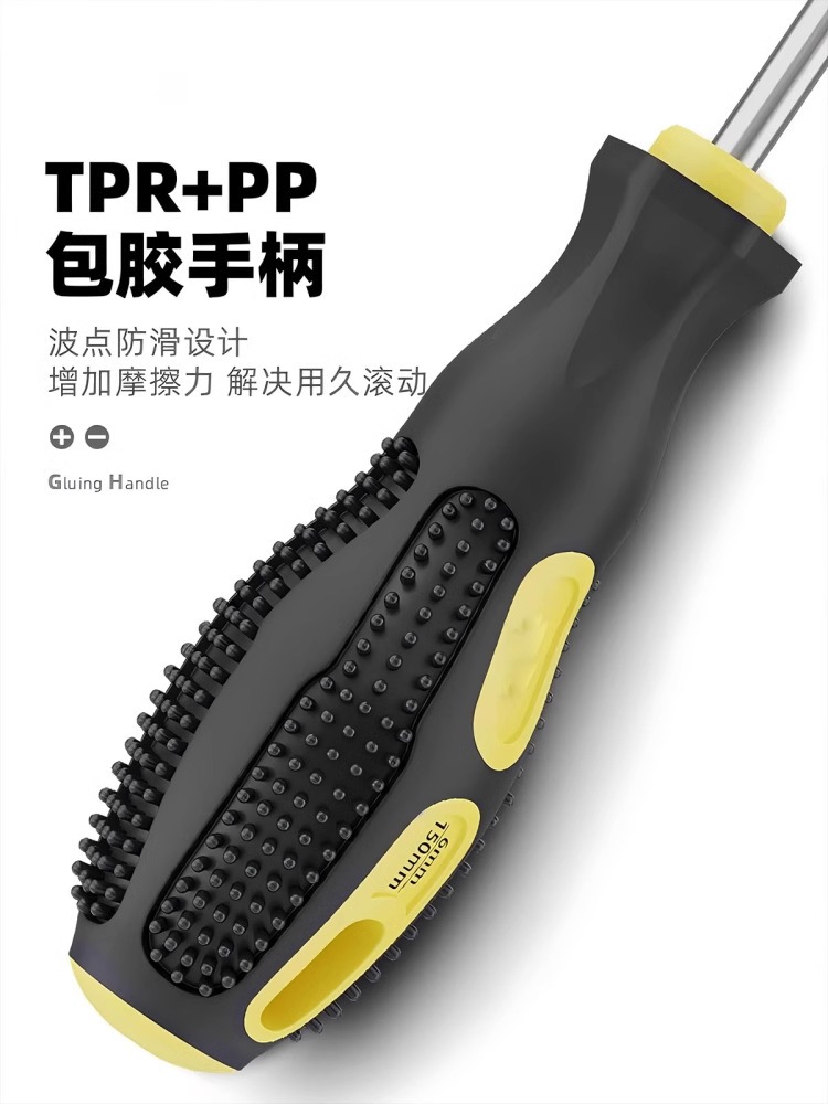 工业级螺丝刀十字一字高硬度强磁梅花螺丝批套装平口起子手动改锥