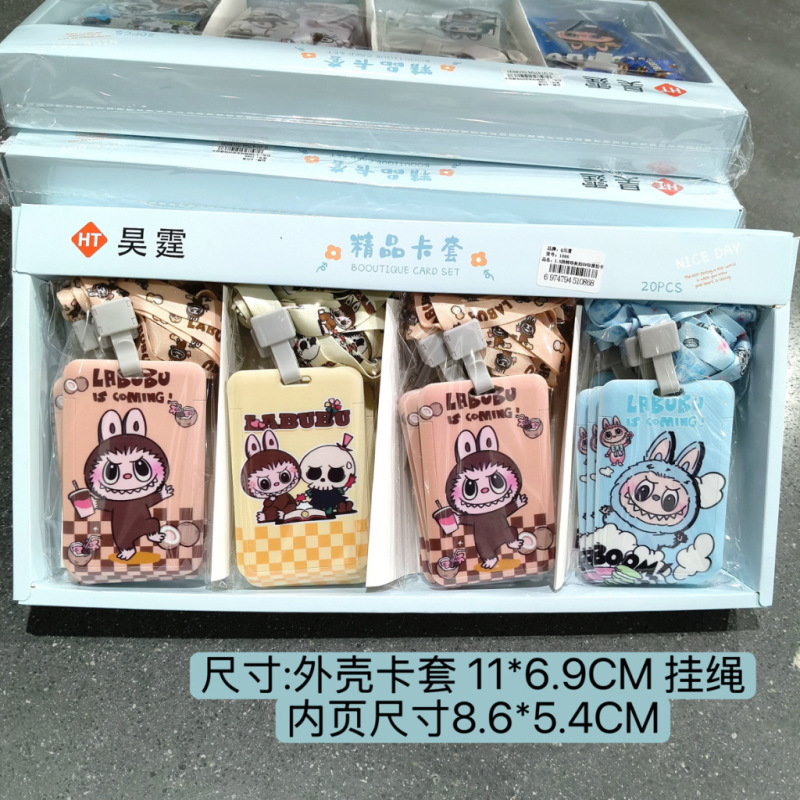 拉布布卡套学生校园卡套工作牌保护套长绳挂脖卡套胸牌卡套饭卡套|undefined