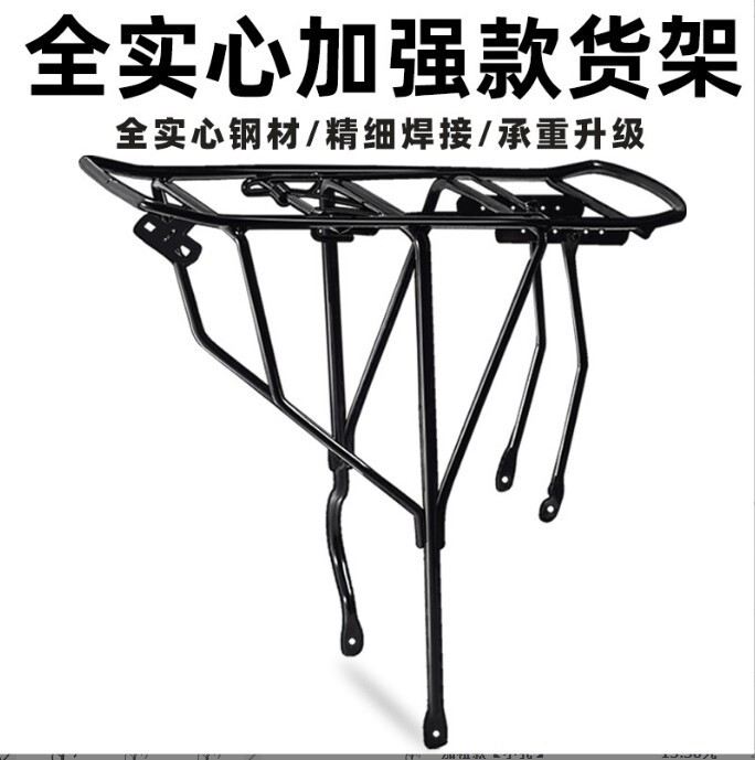 Bicycle Bold Rack Mountain Bike Passenger Rear Clothes Hanger Disc Brake V Brake Steel Pipe Rear Clothes Hanger Rear Seat Luggage Rack
