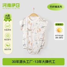 伊日婴儿包屁衣夏季短袖衣服宝宝竹纤维连体衣新生睡衣婴幼儿哈衣