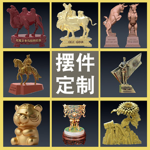 金属摆件定制订做卡通公仔商务礼品定做企业年会吉祥物3d模型工艺