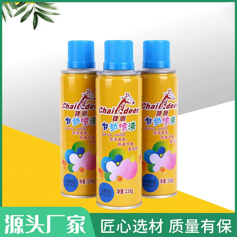 捷鹿自动喷漆汽车划痕修补手喷漆 美容上色自喷漆车载维修补漆