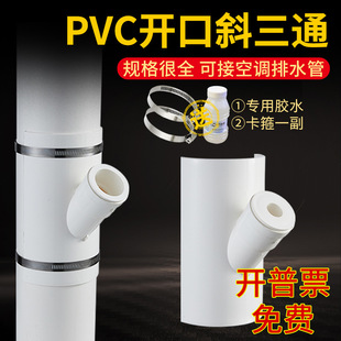 PVC50/75��ˮ�ܼӺ��_��б��ͨ���110��ͨ׃��25���{��ˮ����