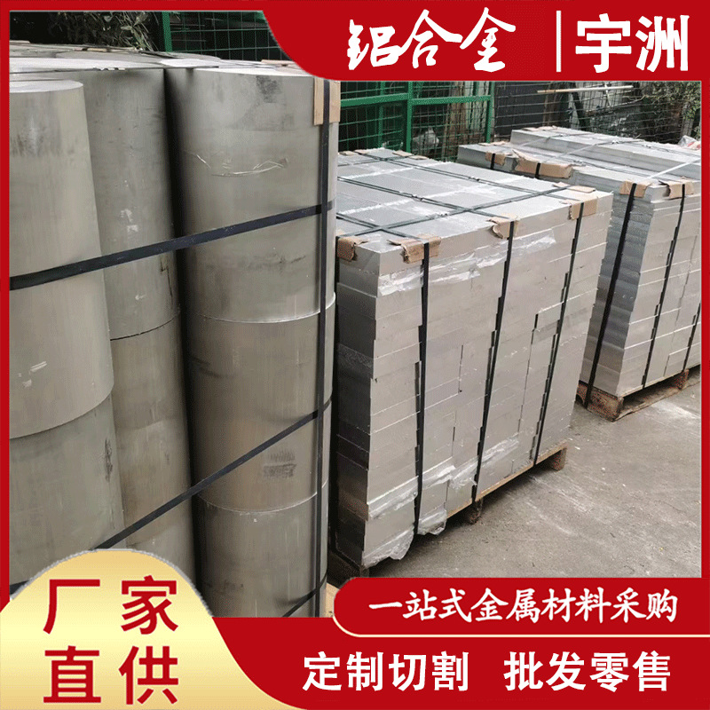 供应高硬度7050铝板 7050铝棒 7050铝合金