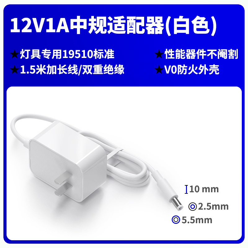 高品質中規国標3C認証は灯具小家電ルータ12V1A電源アダプタに適用される|undefined