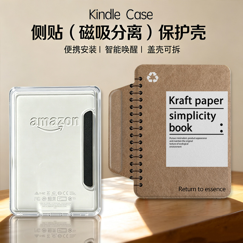 Suitable for Kindle E-Books, Acrylic Side Sticker, Magnetic Detachable Protective Cover for Kpw1-6, Youth Version, Can Be Activated Suitable for Kindle E-Books, Acrylic Side Sticker, Magnetic Detachable Protective Cover for Kpw1-6, Youth Version, Can Be Activated