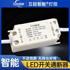 感应开关;开关电源;智能开关