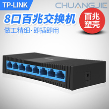 TP-LINK TL-SF1008+ 8�ڰ��׽��Q�C 100M��̫�W�W�j������HUB����