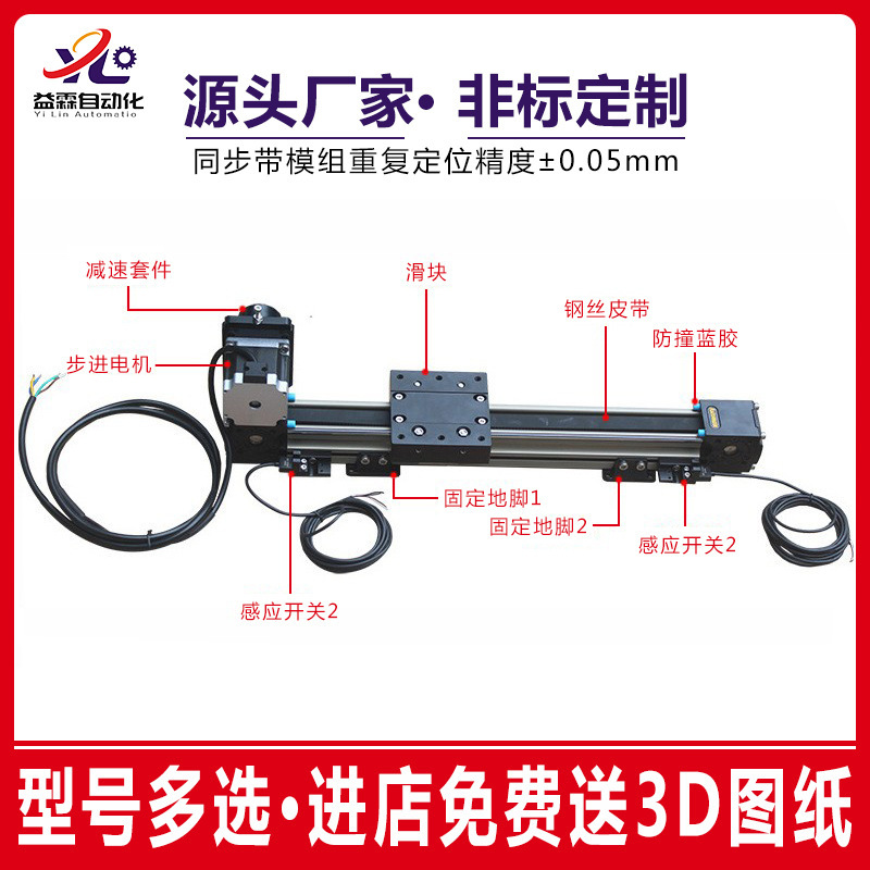 Synchronous Belt Linear Module, High-Precision Guide Rail, Dispensing Machine, Spray Laser Cutting, Belt-Driven Electric Sliding Table Module