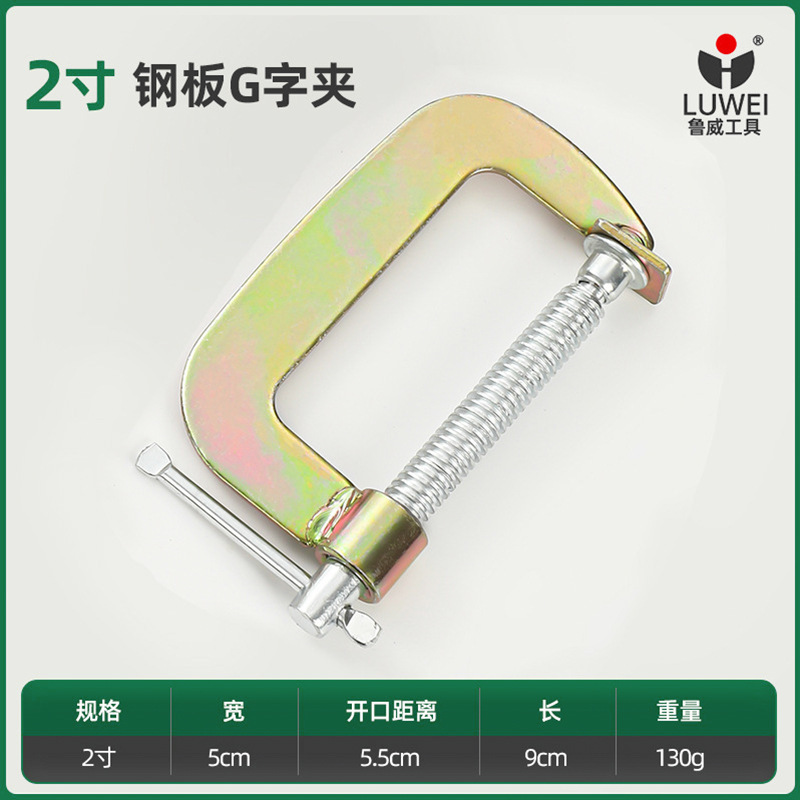 魯威工具多規格加重g字クリップ大トルク鋼板クリップカラー亜鉛C型快速締め付け木工クリップfクリップ|undefined