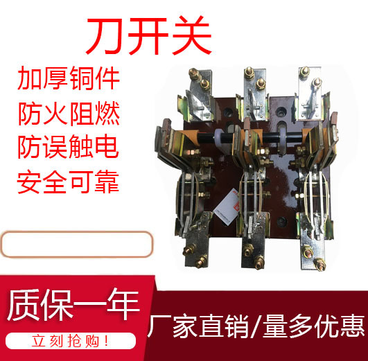 HS11f-1000/38 手柄式转换开关 刀开关隔离开关HS11B-1000/38系列