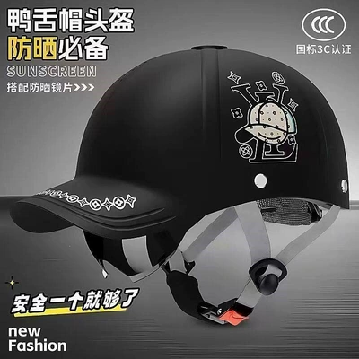 New National Standard 3C Electric Car helmet