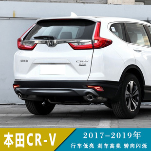 �m��17-19�걾��CRV LED��ܟ�܇���ø��b��ܟ��D���