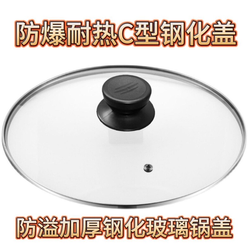 厚みのあるC型強化ガラス鍋蓋、耐熱防爆キャセロール、スープポット、電気鍋、中華鍋蓋、ステップポット、ユニバーサル|undefined