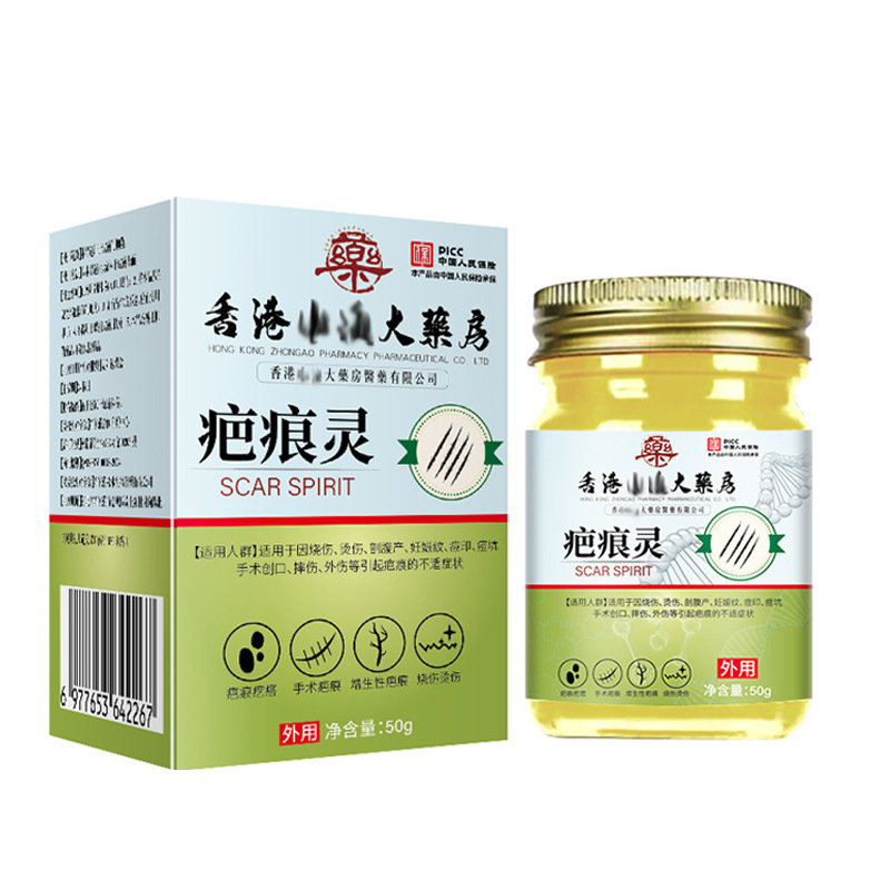 Scar Repair Cream, Scar Removal Cream, Lightening Old Scars, Surgical Scars, Lightening Acne Marks, Acne Pits, Scar Cream, Drop Shipping