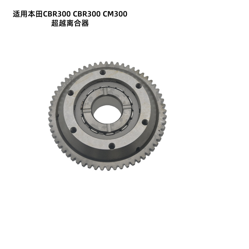 Crf250 Sports Bike Starting Disc Cbr300 Cm300 Main Starting Disc Overrunning Clutch Assembly