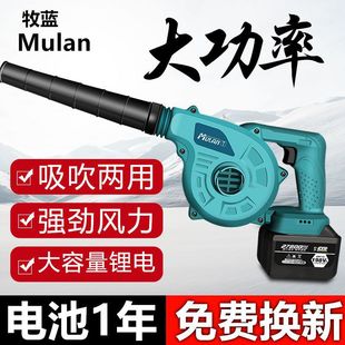 German Mu Lan rechargeable hair dryer lithium high-power blower dust collection wireless industrial soot blowing dust removal household