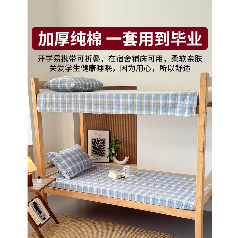 Cubierta de cama de algodón para dormitorio de estudiantes durante la temporada escolar Cubierta de cama de algodón 90x190 Cubierta protectora de colchón individual para dormitorio