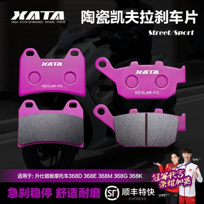XATA Ceramic Brake Pad Lengshi Pedal Motorcycle 368D 368E 368M 368G 368K Disc Brake Pad