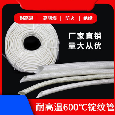 厂家直销  黑白矽质套管耐高温硅胶管自熄管定纹管玻璃纤维套管