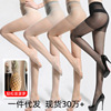 Silk stockings pineapple ultrathin wholesale Arbitrarily Spring and summer Artifact Black silk invisible Pantyhose
