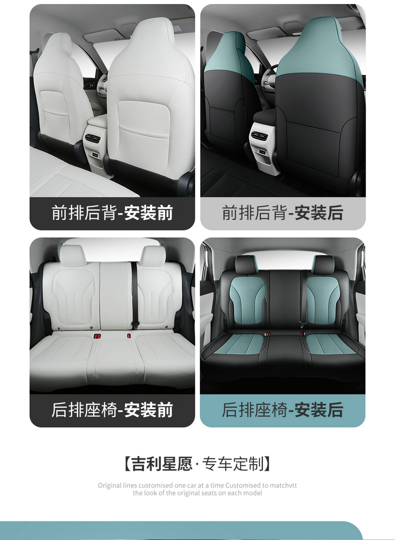 Geely Xingyue Seat Cover Set, Full Surround Car Seat Cushion, Breathable Leather Seat Cushion for All Seasons, Interior Modification Seat Cover