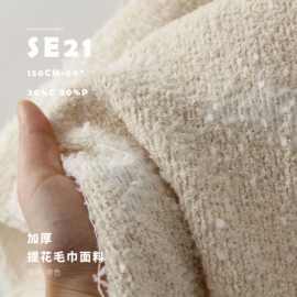 提花 厚肉感 羊毛羊绒面料 外套大衣西装布料SE21