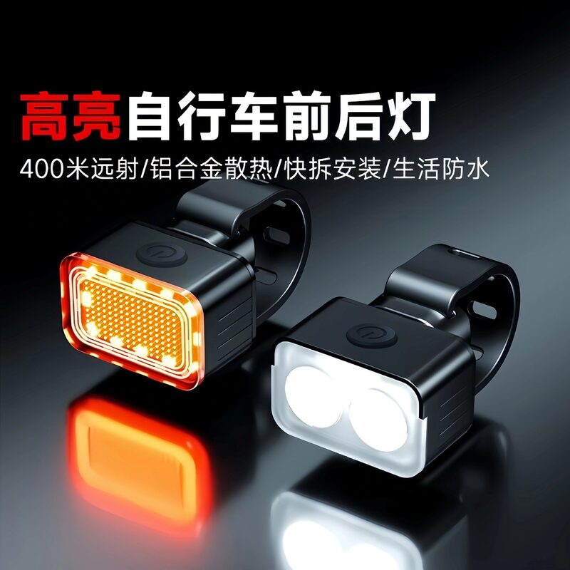 Suitable for Giant mountain bikes, super bright night riding lights, front and rear lights, original cycling equipment for road bikes