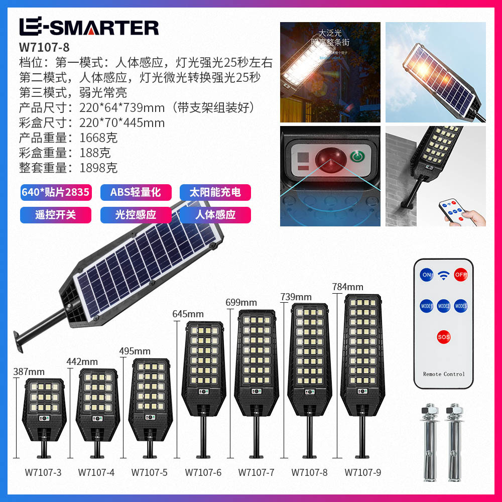 Lámpara de calle solar transfronteriza inducción del cuerpo humano al aire libre lámpara de carretera súper brillante Lámpara de jardín de alta resistencia lámpara de calle rural