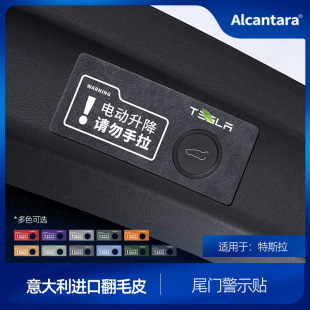�m���model3 Y�β�T��ʾ�NAlcantara��ëƤβ���_�P��ʾ���b�N