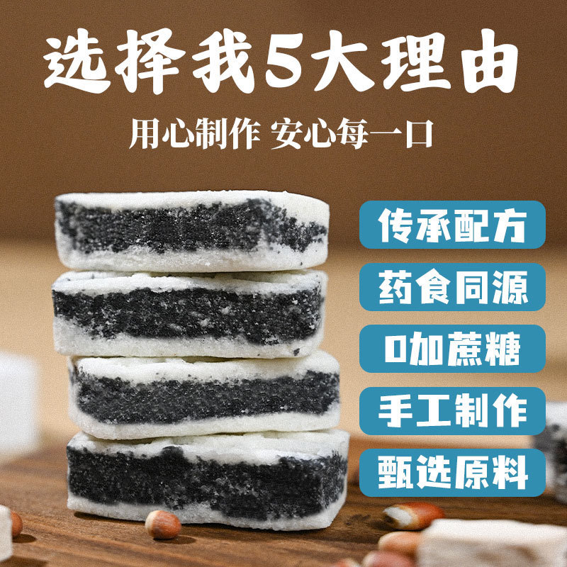 无蔗糖海盐黑米芡实糕传统手工糕点软糯香甜营养早餐代餐零食批发|undefined