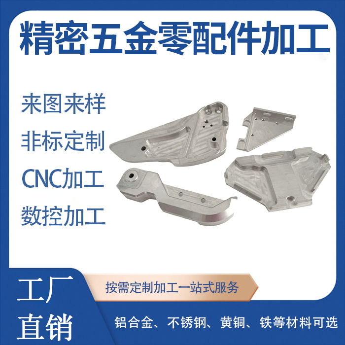 机械零件加工定制五金零配件数控车床CNC加工cnc机加工铝合金零件