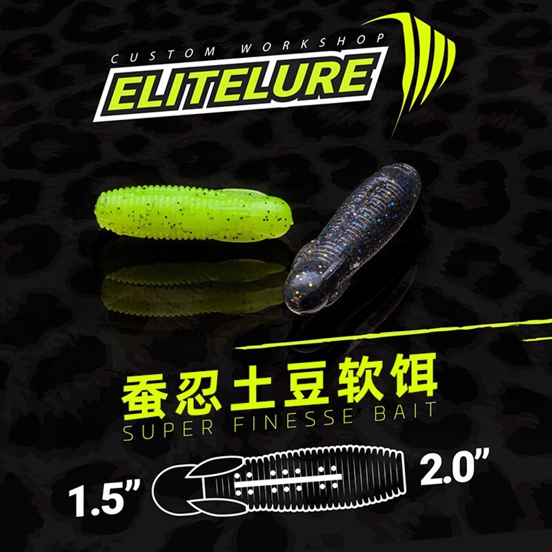 Elitelure Elite Silkworm Enduring Potato Soft Bait Salt High Specific Gravity Bait Luya Perch Blackfish Maggot Fake Bait