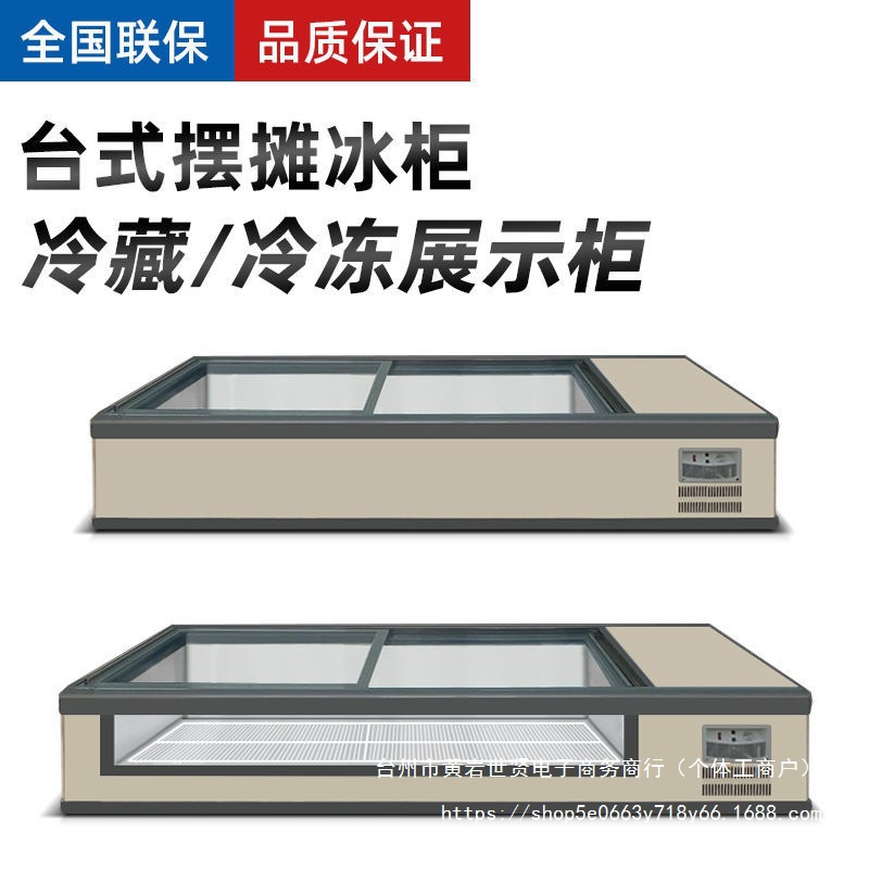 古雪台式冷藏柜冷冻柜炸串烧烤卤菜熟食展示柜移动摆摊小冰柜商用