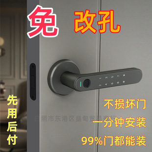 Wooden door fingerprint lock change-free interior door office password lock smart brush nfc lock body single tongue split old-fashioned