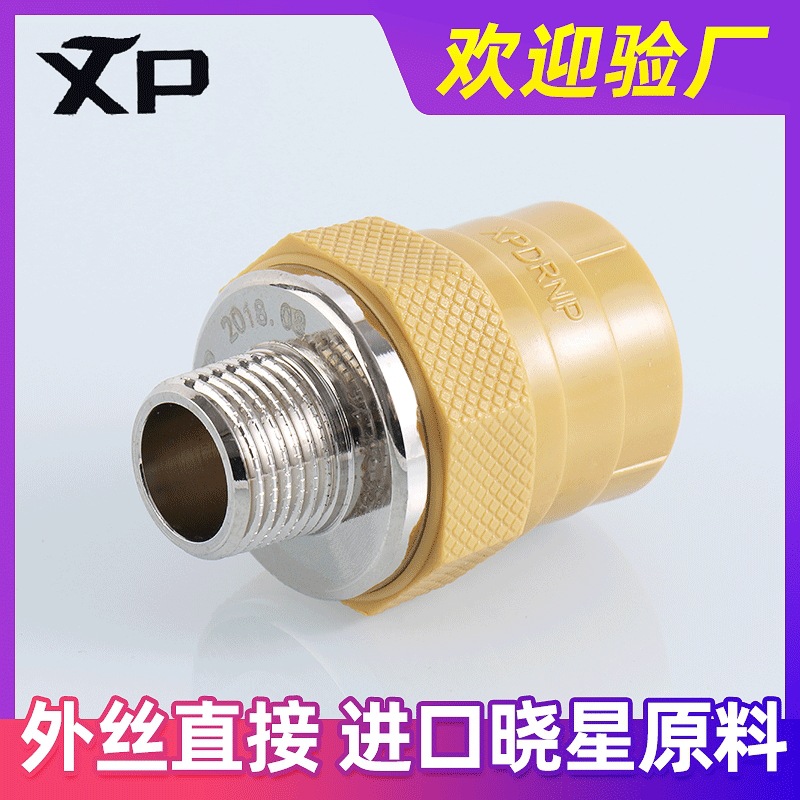 进口晓星原料59精铜PPR外丝直接PPR外牙直接外螺纹直接