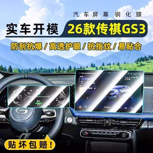 Trumpchi Gs3 Jinzhi Edition Mərkəzi Temperli Film, Naviqasiya Ekran Filmi