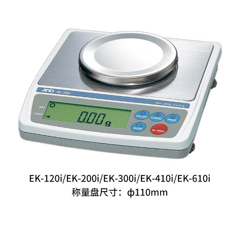 EK-i 多功能轻便天平