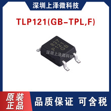 全新现货 TLP121GB(TPL.F) TLP121GB SOP4 P121 隔离器光电耦合器